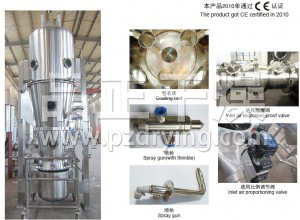 LDP流化床包衣機